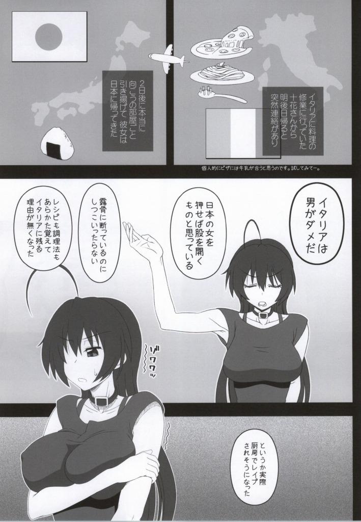 Gros Seins Priestess demo H ga Shitai! - Chuunibyou demo koi ga shitai Finger - Page 2