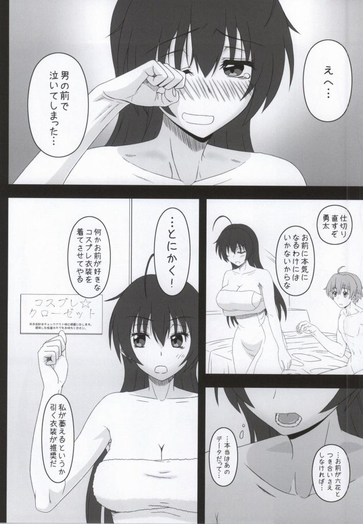 Gros Seins Priestess demo H ga Shitai! - Chuunibyou demo koi ga shitai Finger - Page 9