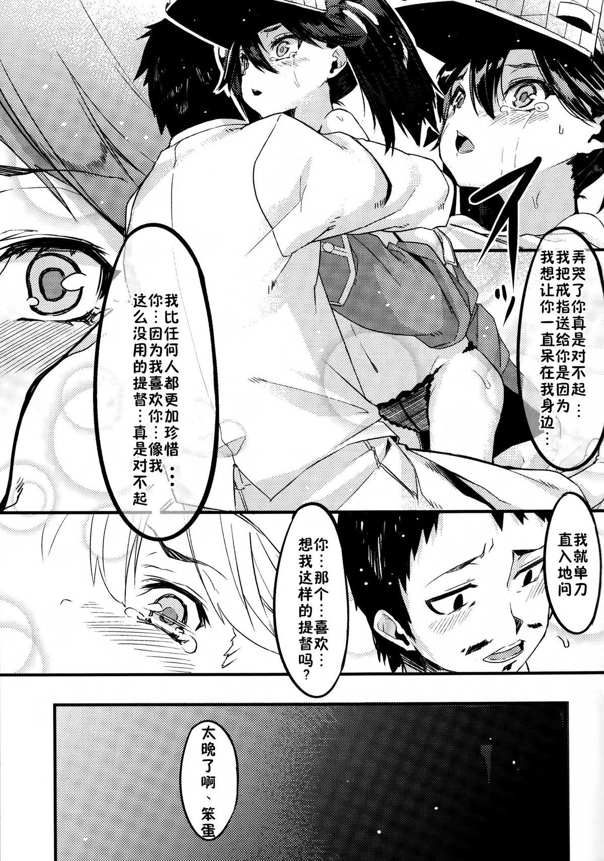 Gay Facial Ryuujou to Junai shi Taosu Hon - Kantai collection Real Amatuer Porn - Page 10
