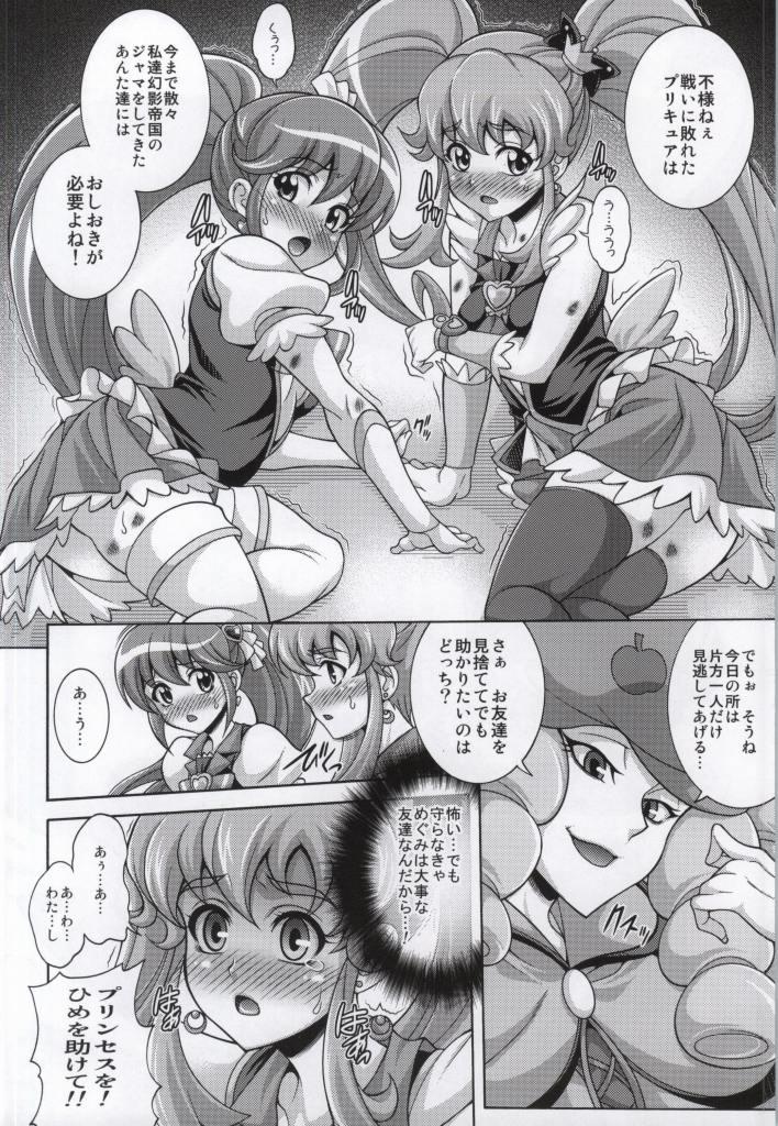 Jap GIRLS ANNIVERSARY SIDE P - Happinesscharge precure Bikini - Page 2