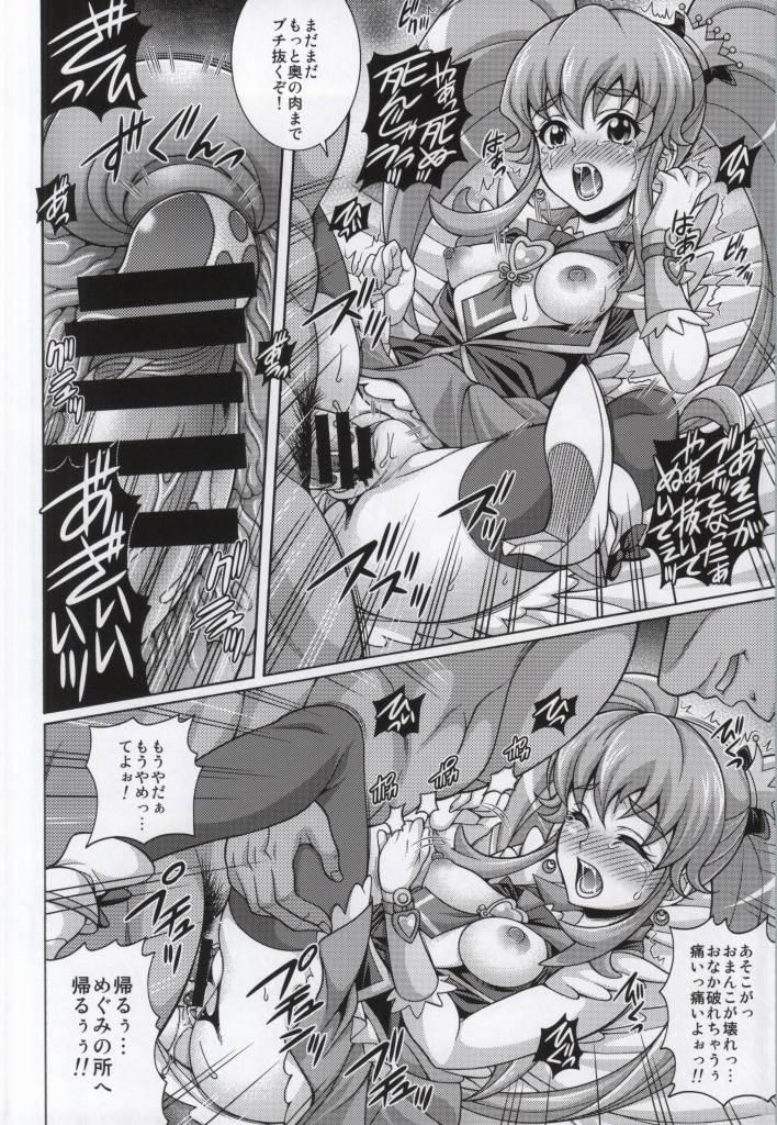 Pregnant GIRLS ANNIVERSARY SIDE P - Happinesscharge precure Solo Female - Page 8