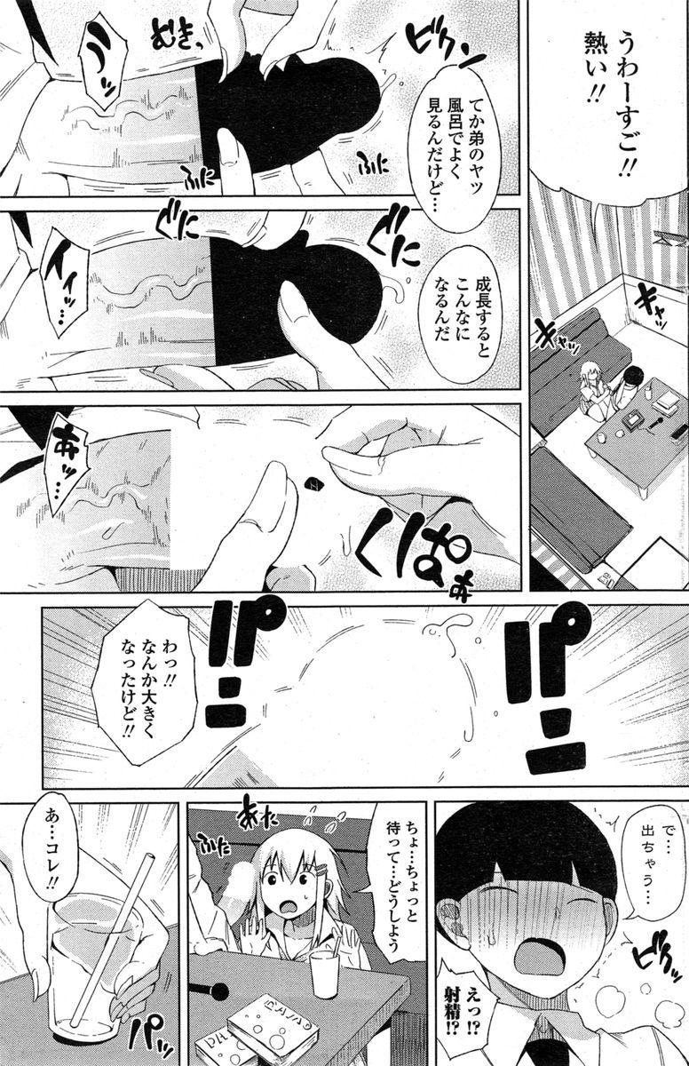 COMIC Penguin Club Sanzokuban 2014-11 127