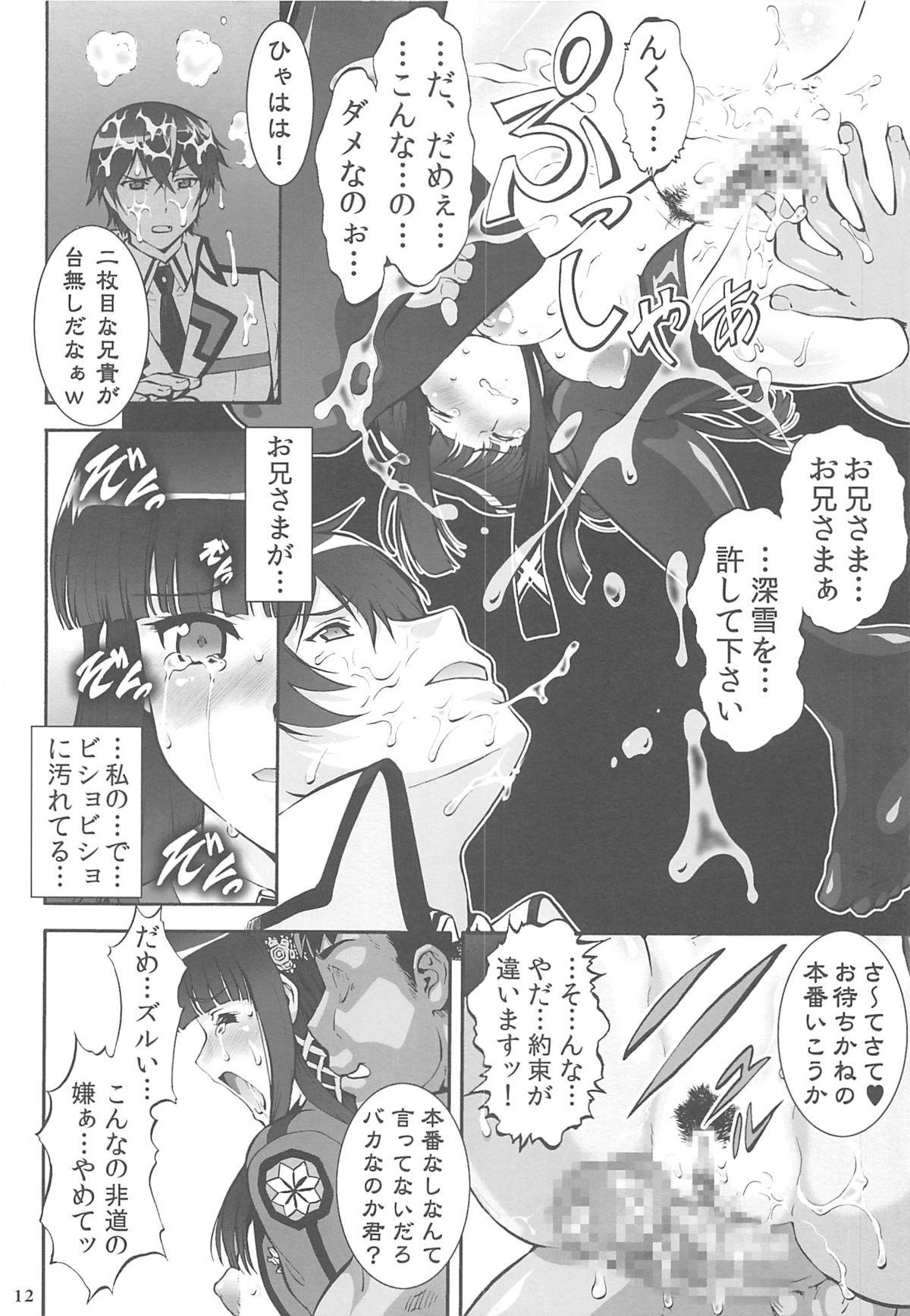 Step Mom Ahou ka Houtou no Retsujousei - Mahouka koukou no rettousei Shirokuma cafe Gay Rimming - Page 11