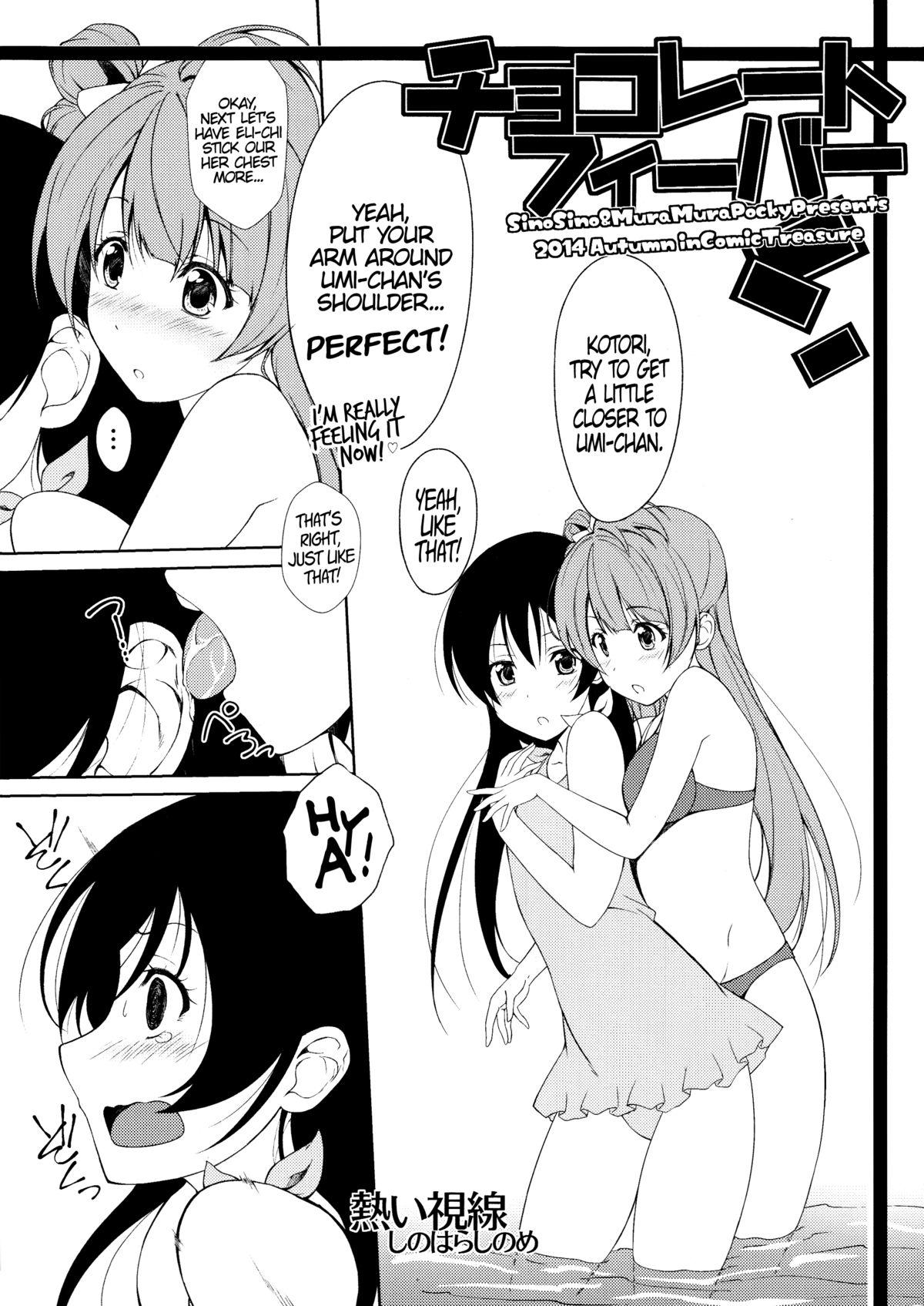 Girlfriend Chocolate Fever - Love live Gay Bukkakeboy - Page 1