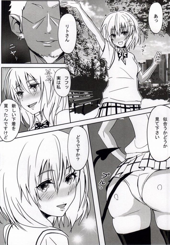 Exhibitionist NTRMoMo - To love-ru Ghetto - Page 3