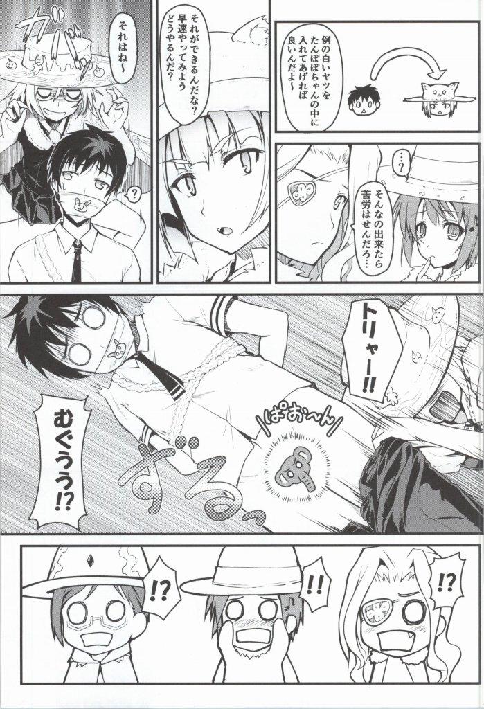 Gay Medical Ecchi Tower Works - Witch craft works Analsex - Page 4