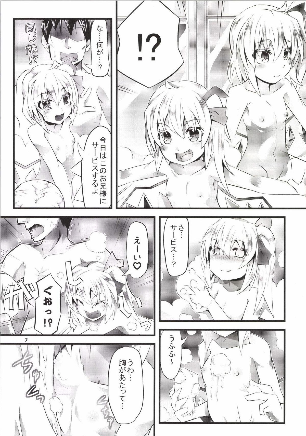 Shaking Onsen Ryokan de Flan Shitai! - Touhou project Emo - Page 6