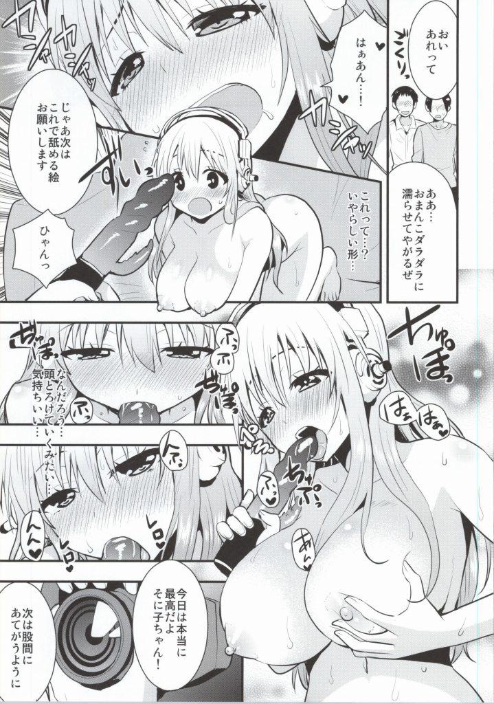 Anal Licking Ano...Sonico no MuchiMuchi Oppai Kimochi Yoku shite kudasai - Super sonico Hoe - Page 8