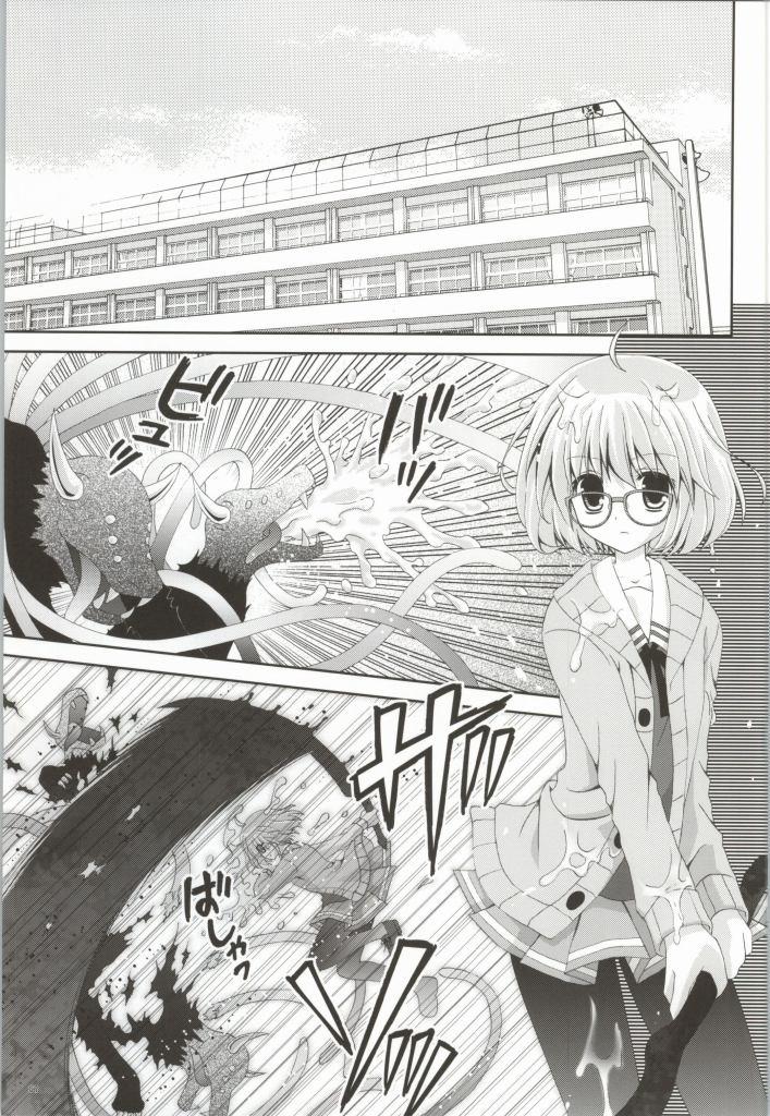 Licking Megane na Yuuutsu - Kyoukai no kanata Voyeur - Page 2