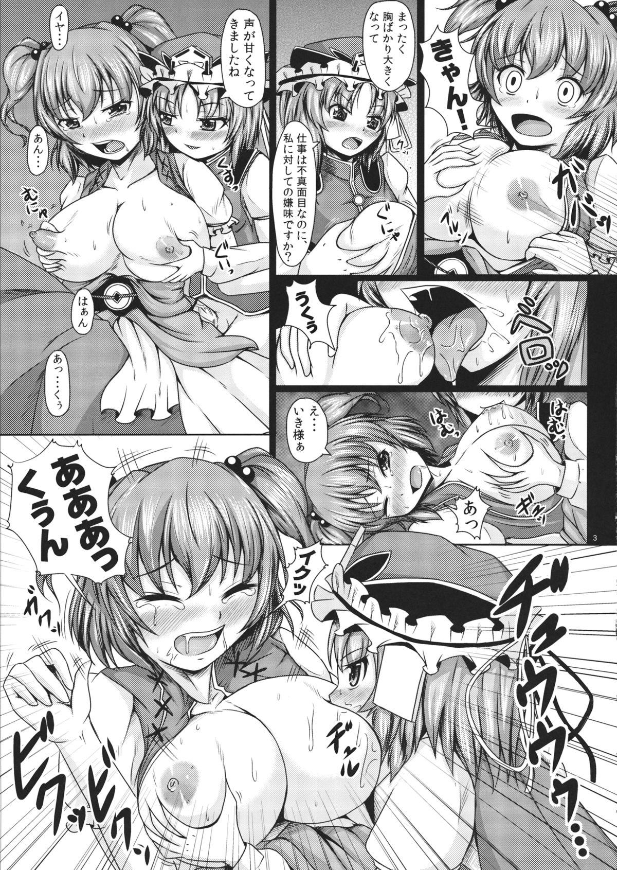 Vaginal Dagoku - Touhou project Wives - Page 4