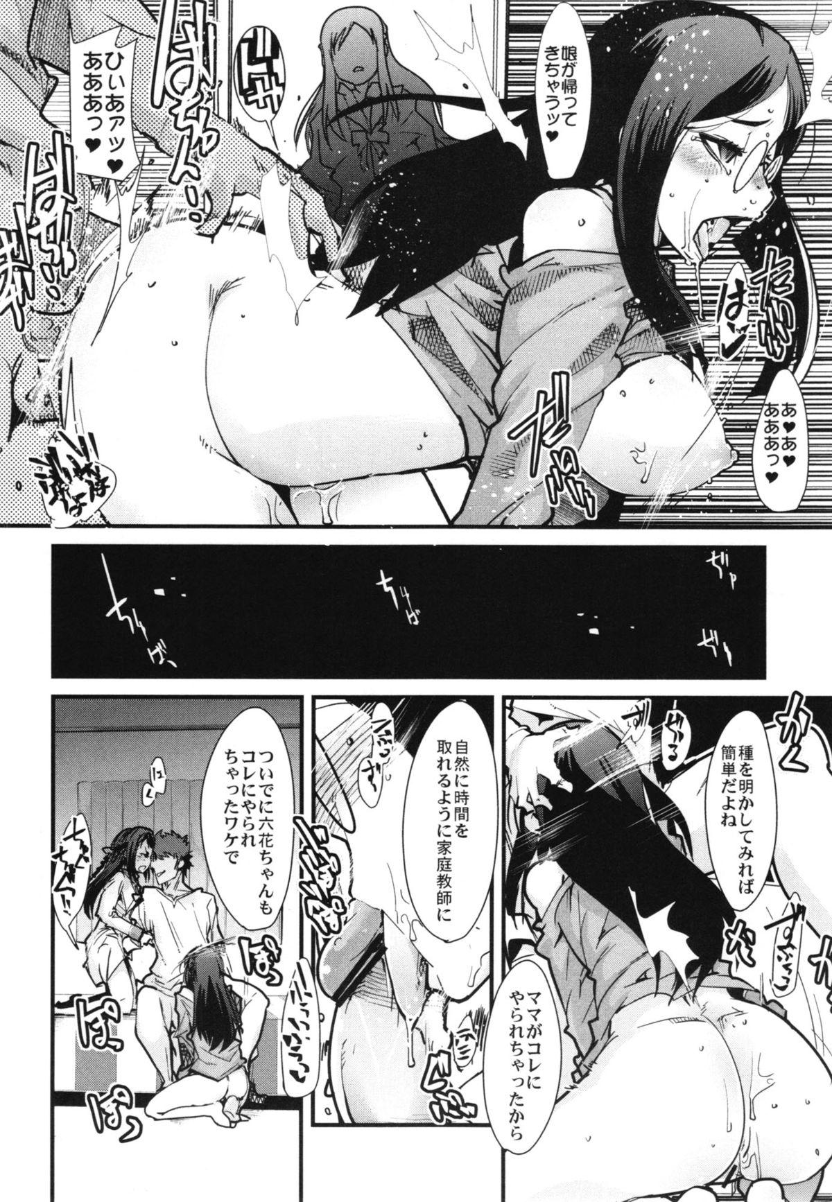 Room Eichi no Oyako wa Jain ni Fukeru. - Dokidoki precure Ffm - Page 12