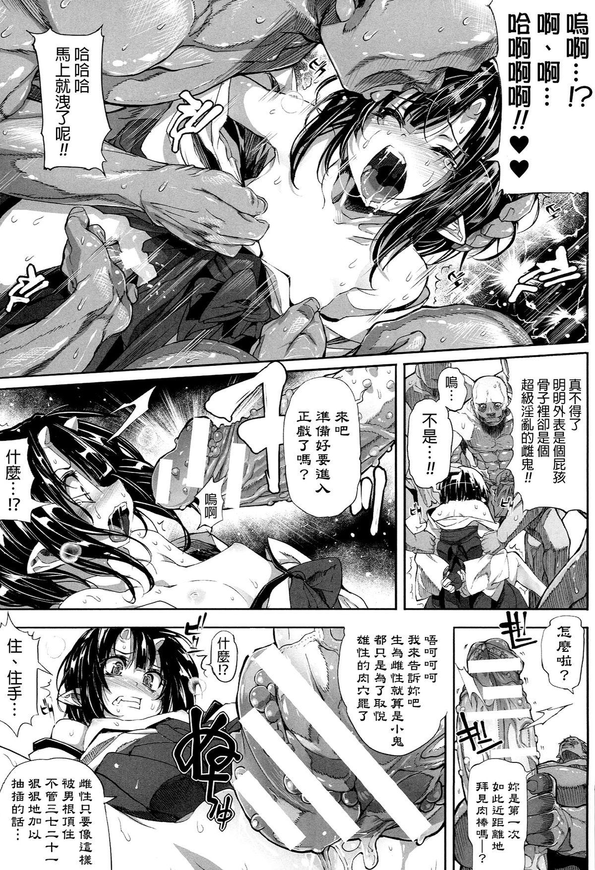 Tranny Porn Onibana Muzan 19yo - Page 13