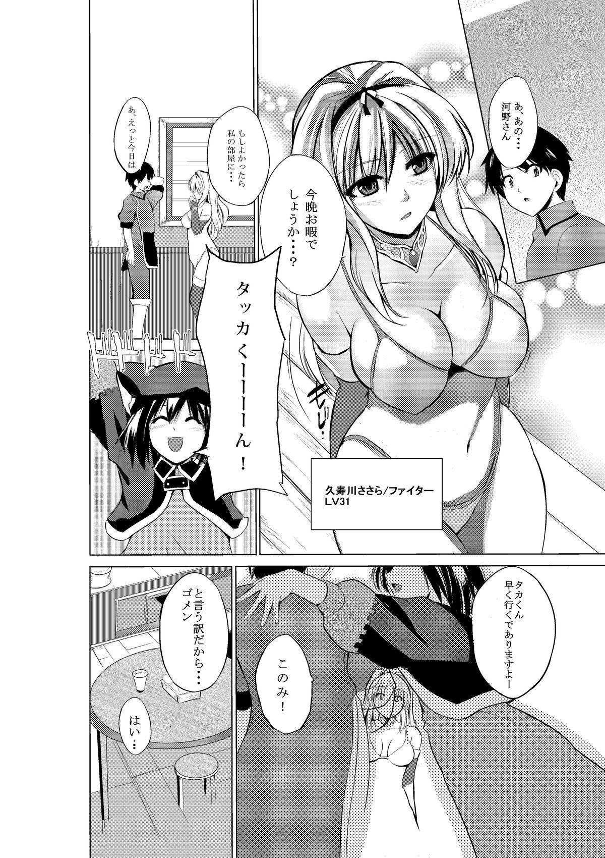 8teen Dungeon Travelers - Sasara no Himegoto - Toheart2 Fingering - Page 2