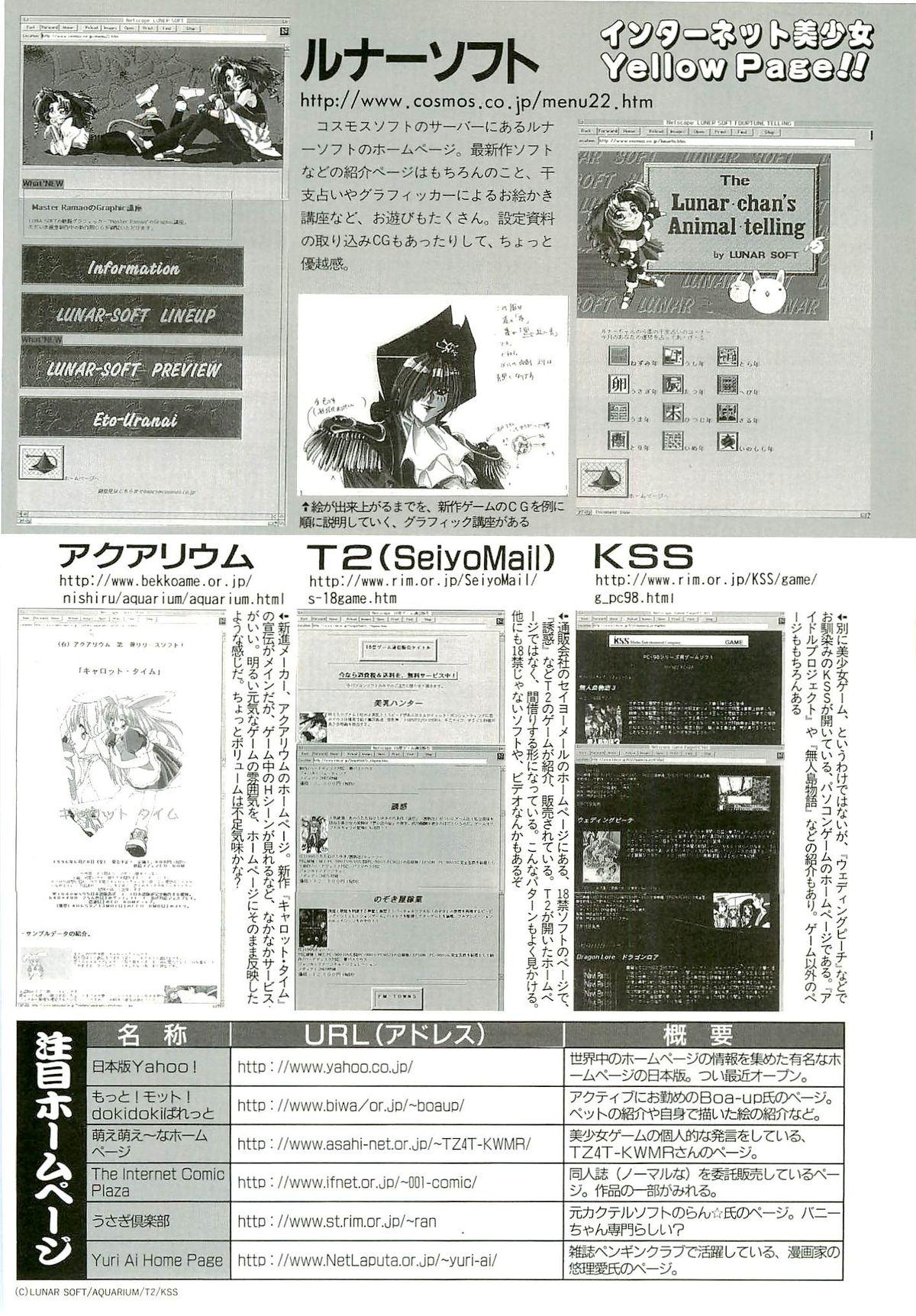 BugBug 1996-06 Vol. 28 112