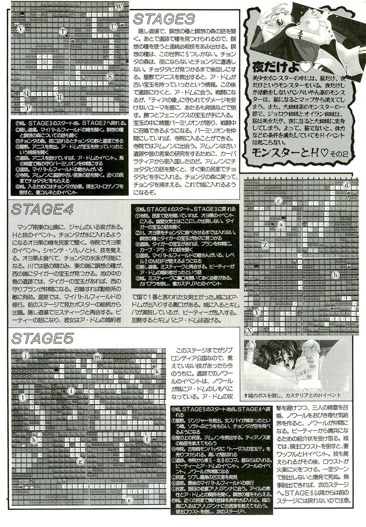 BugBug 1996-06 Vol. 28 124