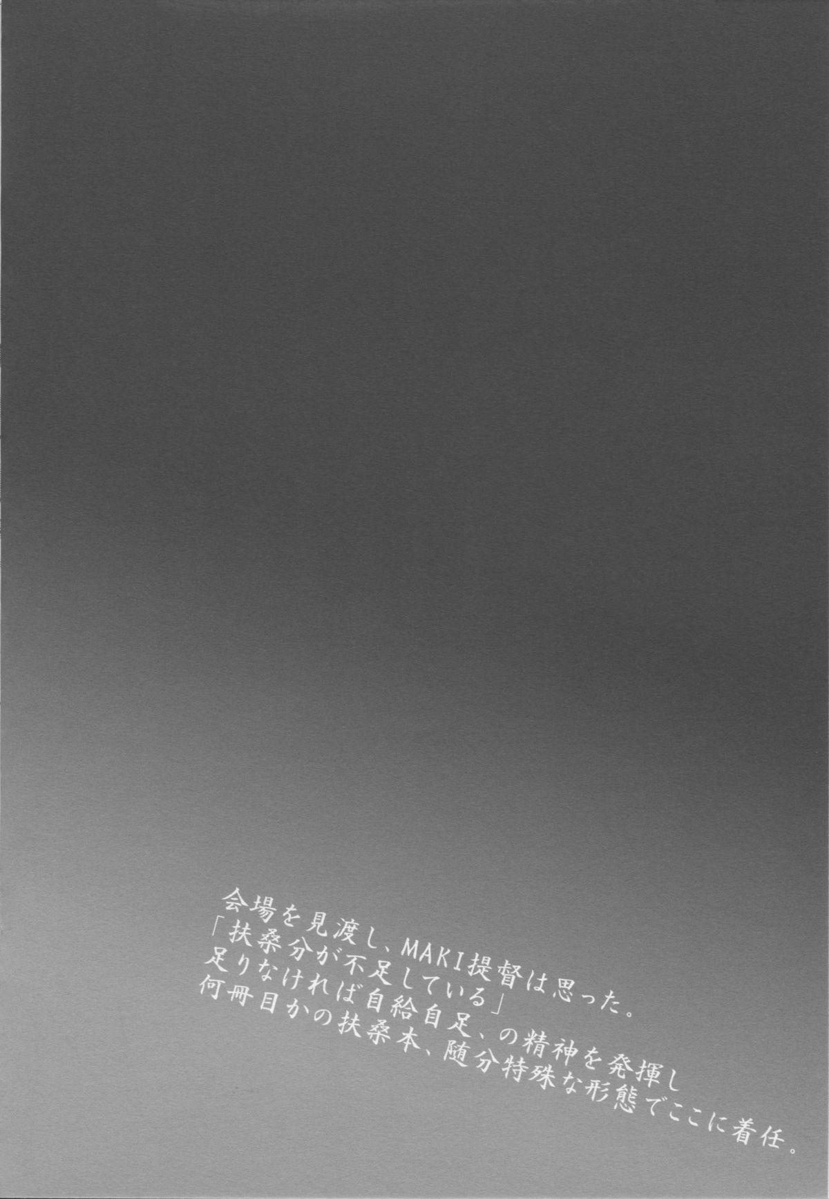 Asshole Teitoku... Fusou no Mune de Ippai Kimochi yoku Natte Kudasai ne - Kantai collection Exhib - Page 3