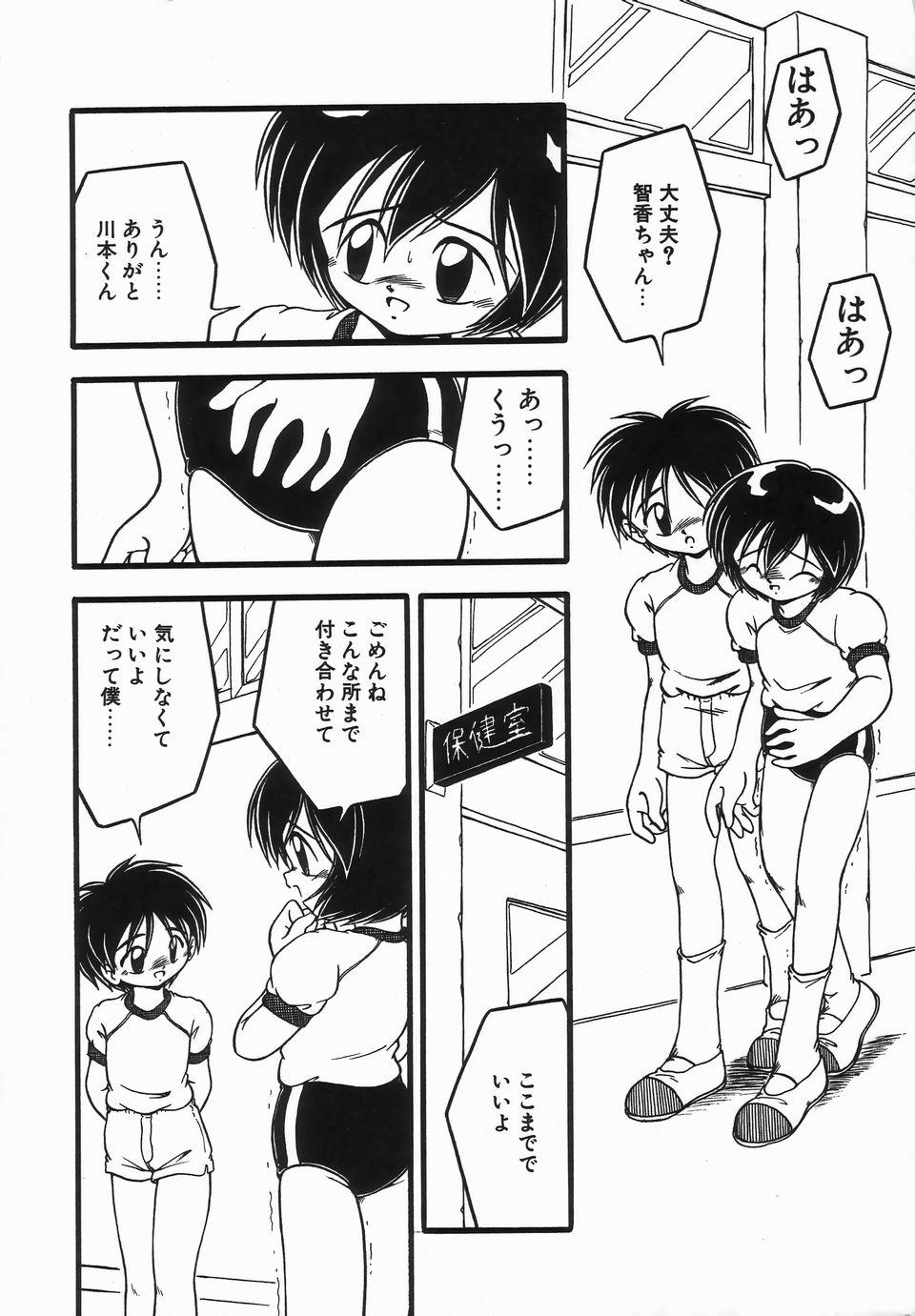 Lick Kanchou Shoujo - Enema Girl Brunet - Page 10