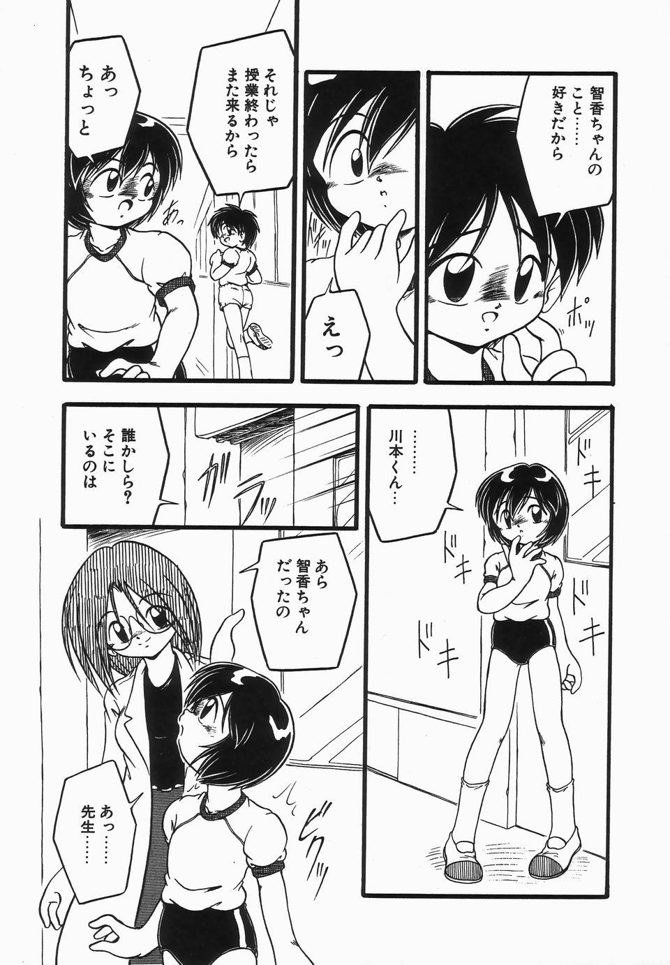 Solo Female Kanchou Shoujo - Enema Girl Big Butt - Page 11