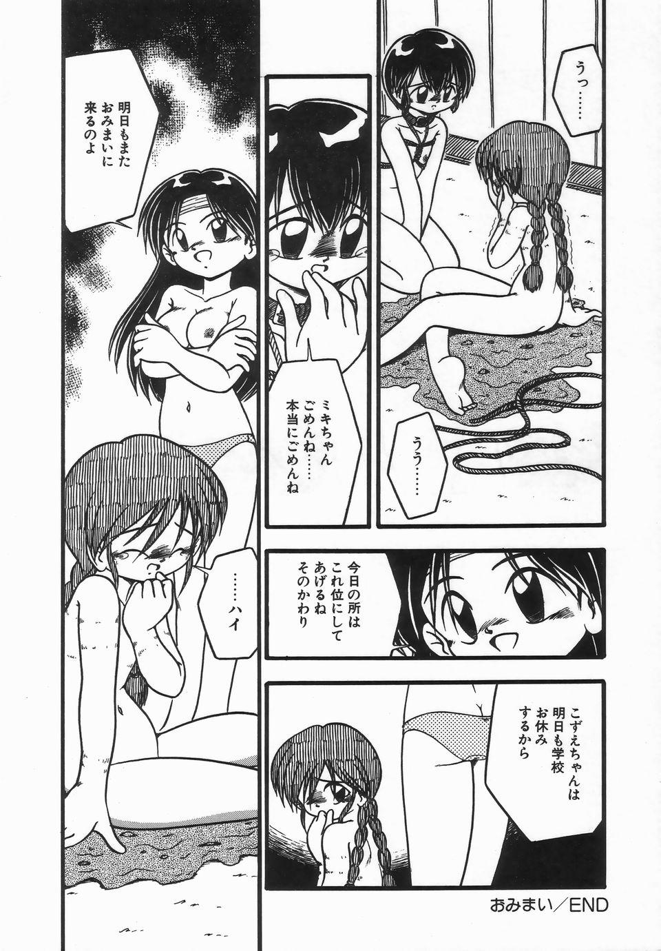 Kanchou Shoujo - Enema Girl 115
