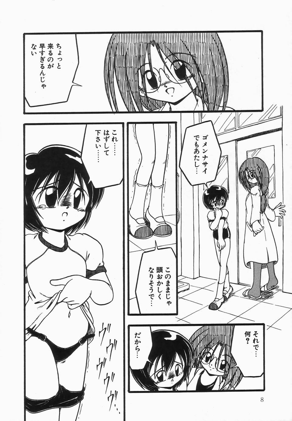 Lick Kanchou Shoujo - Enema Girl Brunet - Page 12