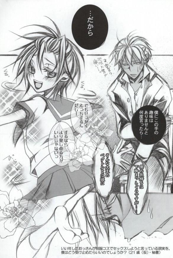 Cum Swallowing Sailor wa Sentou Fuku da! - Gag manga biyori Culona - Page 2