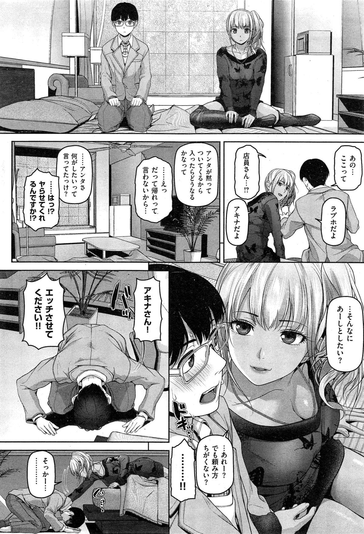 COMIC Shitsurakuten 2014-11 52