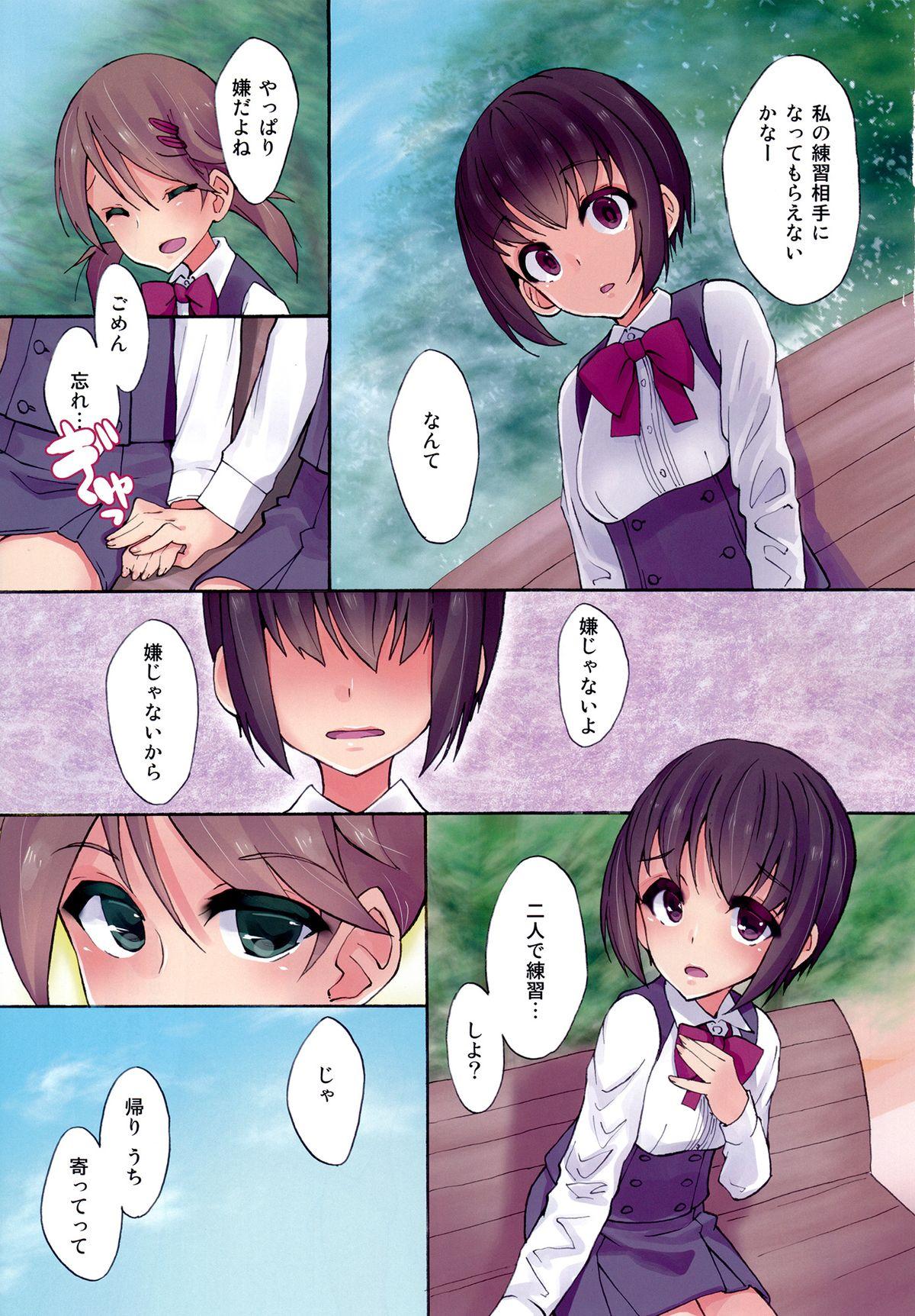 Pink Futa na Najimi to Renshuu Ecchi Gay Hairy - Page 4