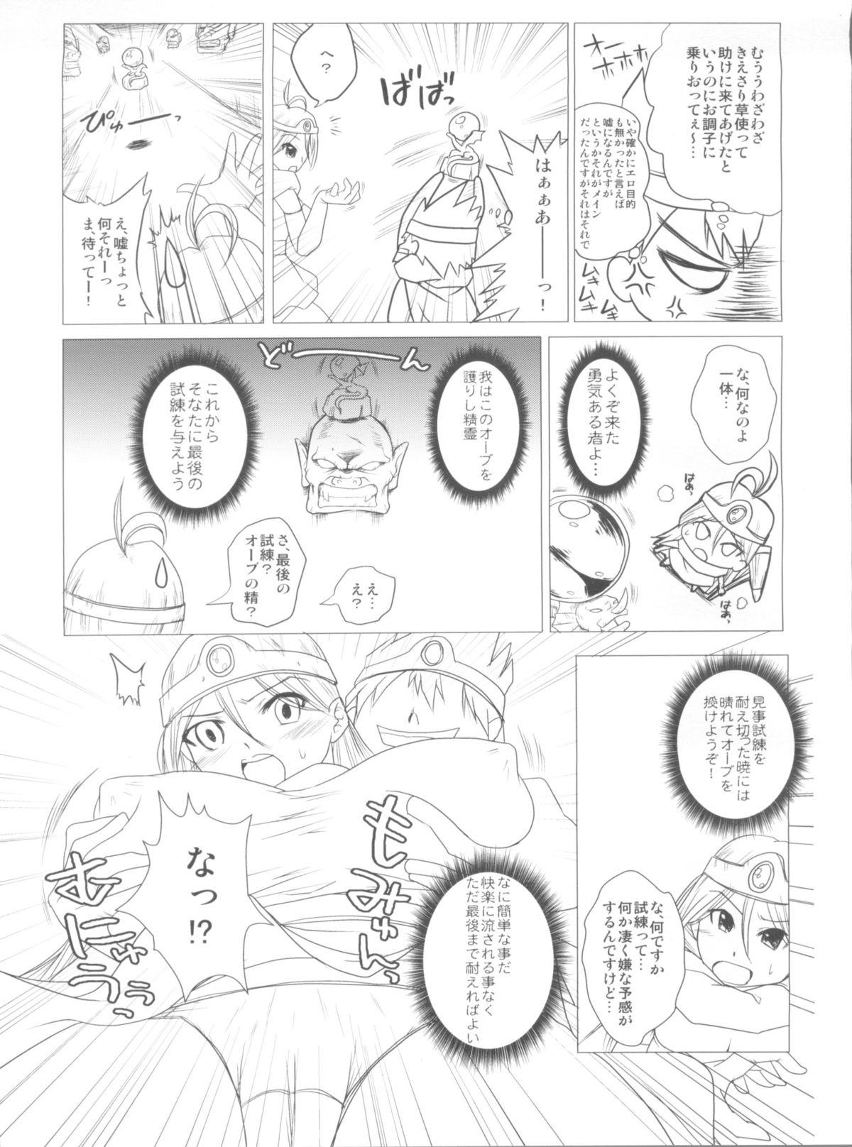 Spandex Hyadaruko Festa! 1.5 - Dragon quest iii Mother fuck - Page 9