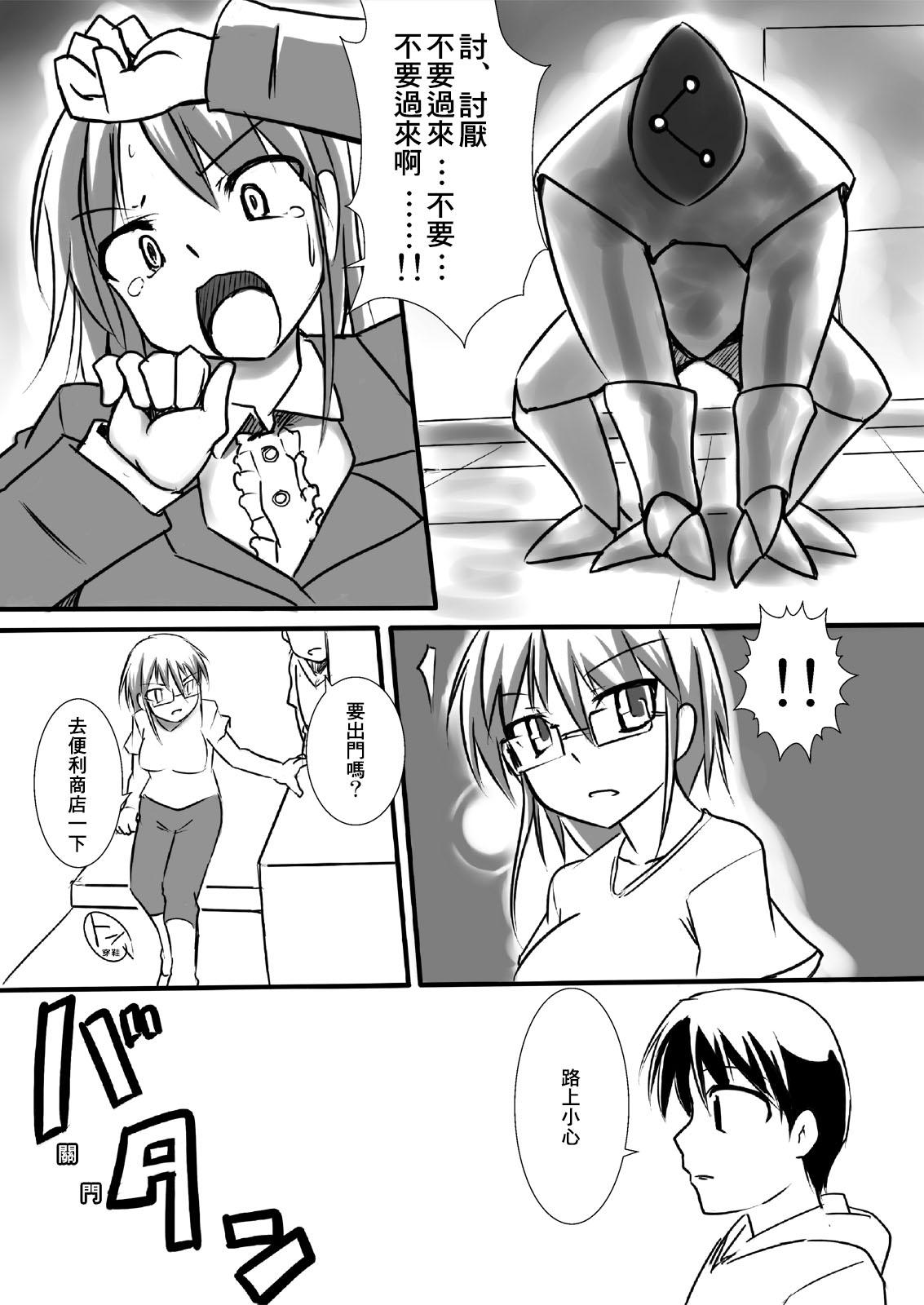 Sapphic Shin ・Kagaku Touki Silver Raina 02 Couple Fucking - Page 7