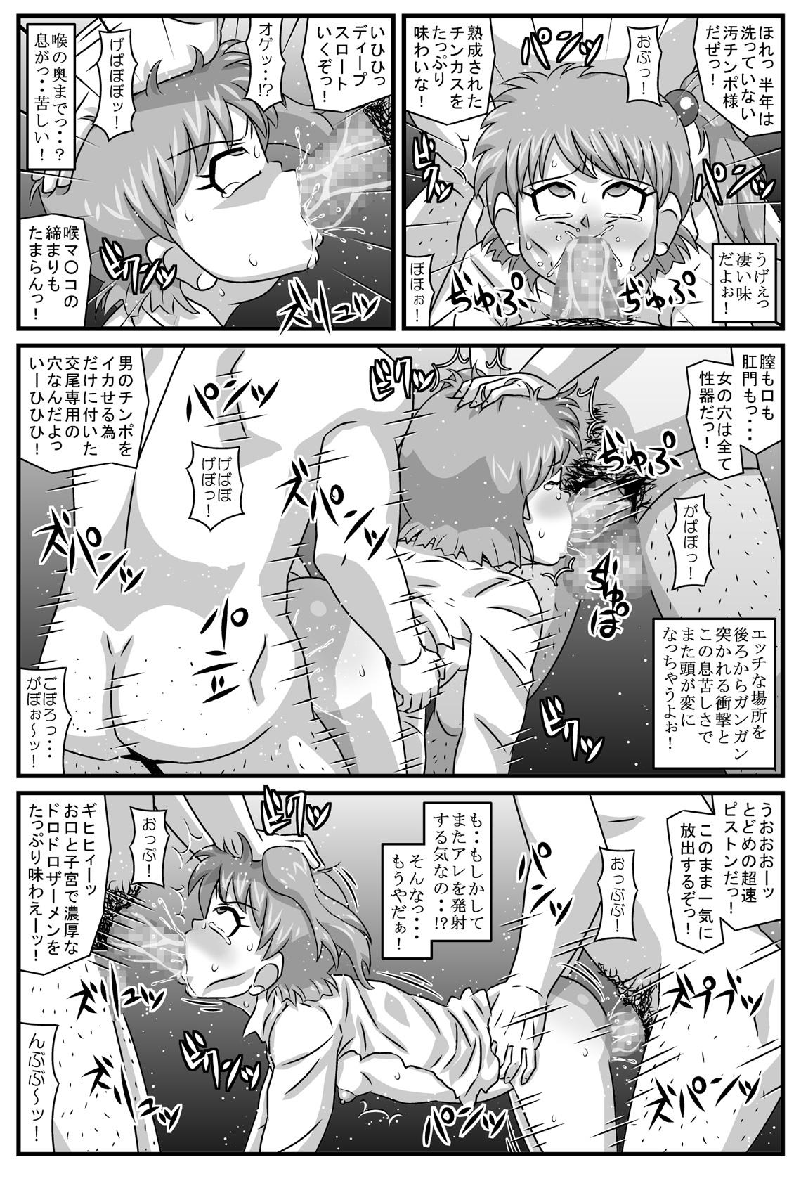 Peeing Maniac festival of the In Haru - Super robot wars Mask - Page 12