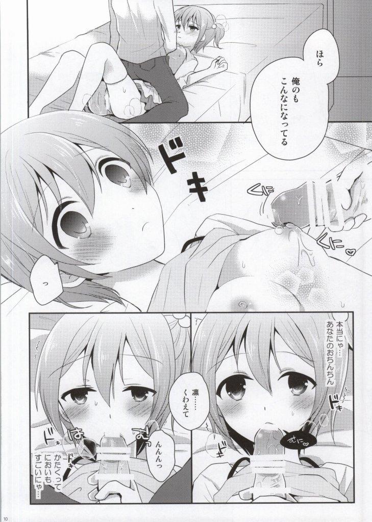 Blowing IchaLove Rin-chan 2 - Love live Play - Page 9