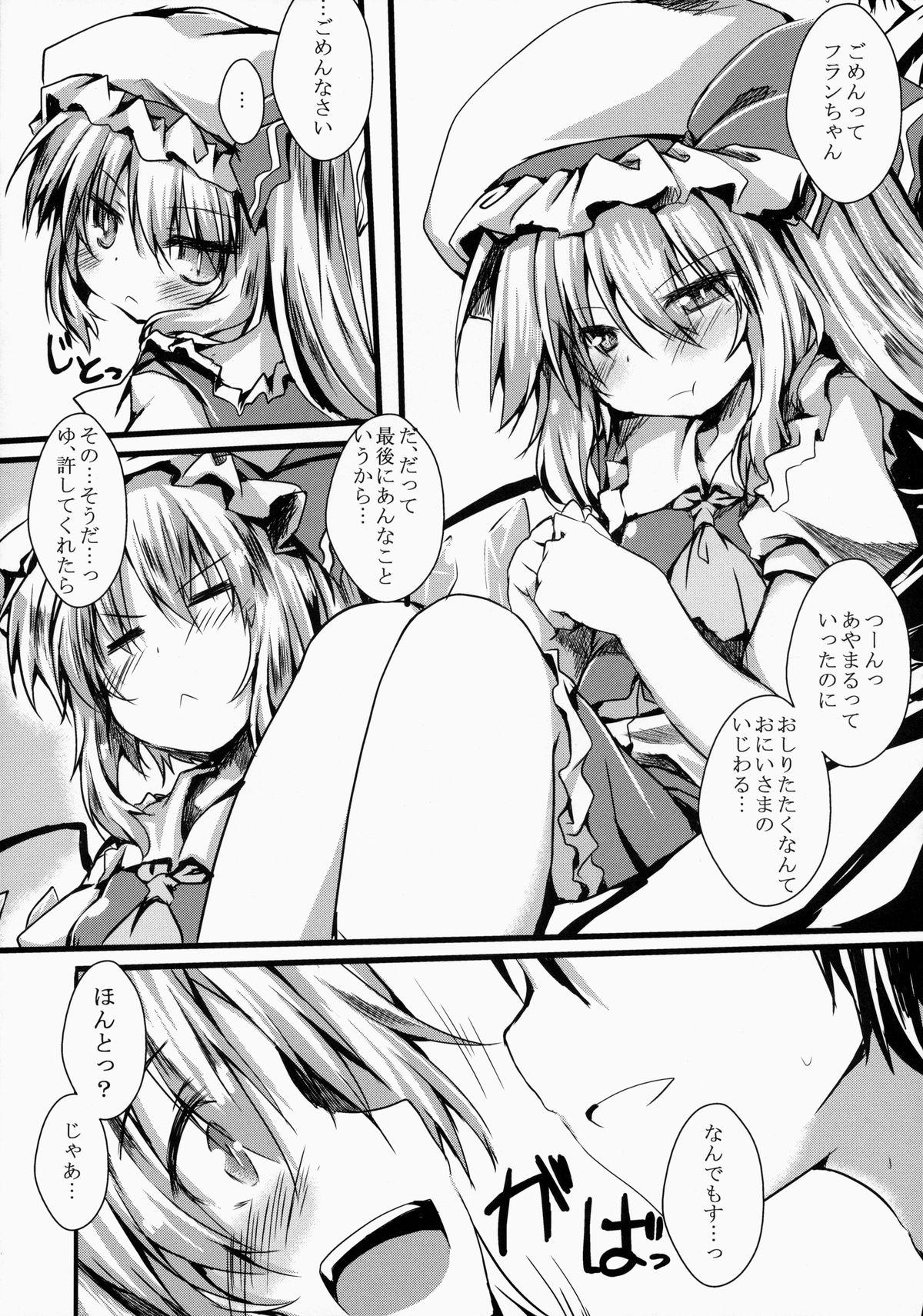 Relax Oshioki Flan - Touhou project Penis - Page 7