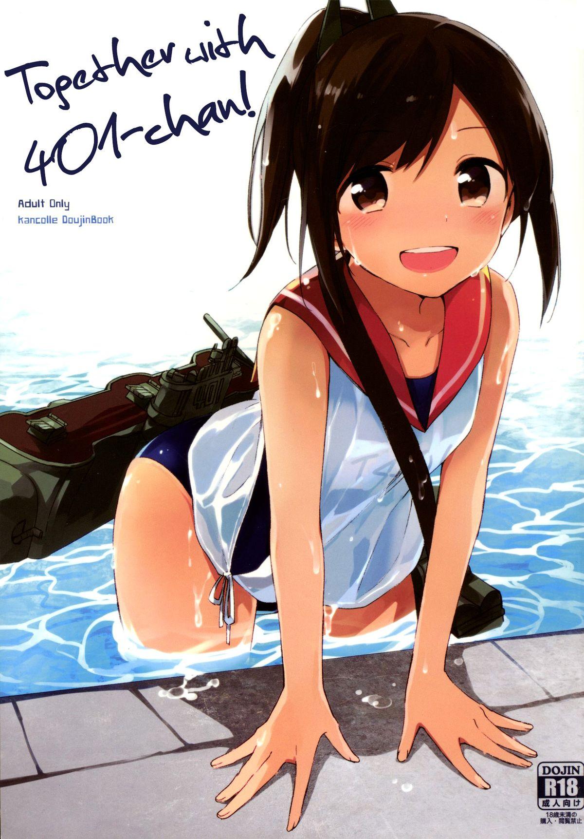 Joi [TOZAN:BU (Fujiyama)] 401-chan to Issho! | Together with 401-chan! (Kantai Collection -KanColle-) [English] [Digital] - Kantai collection Step Brother - Picture 1