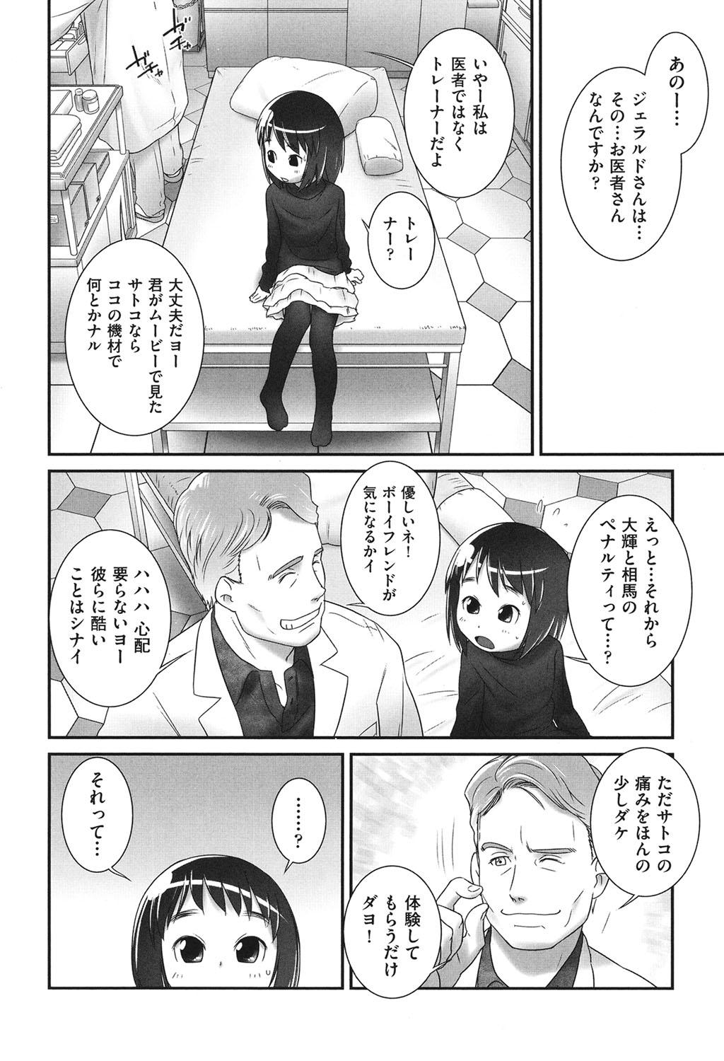 Group COMIC Shoujo Shiki Spring 2014 Gay Averagedick - Page 11