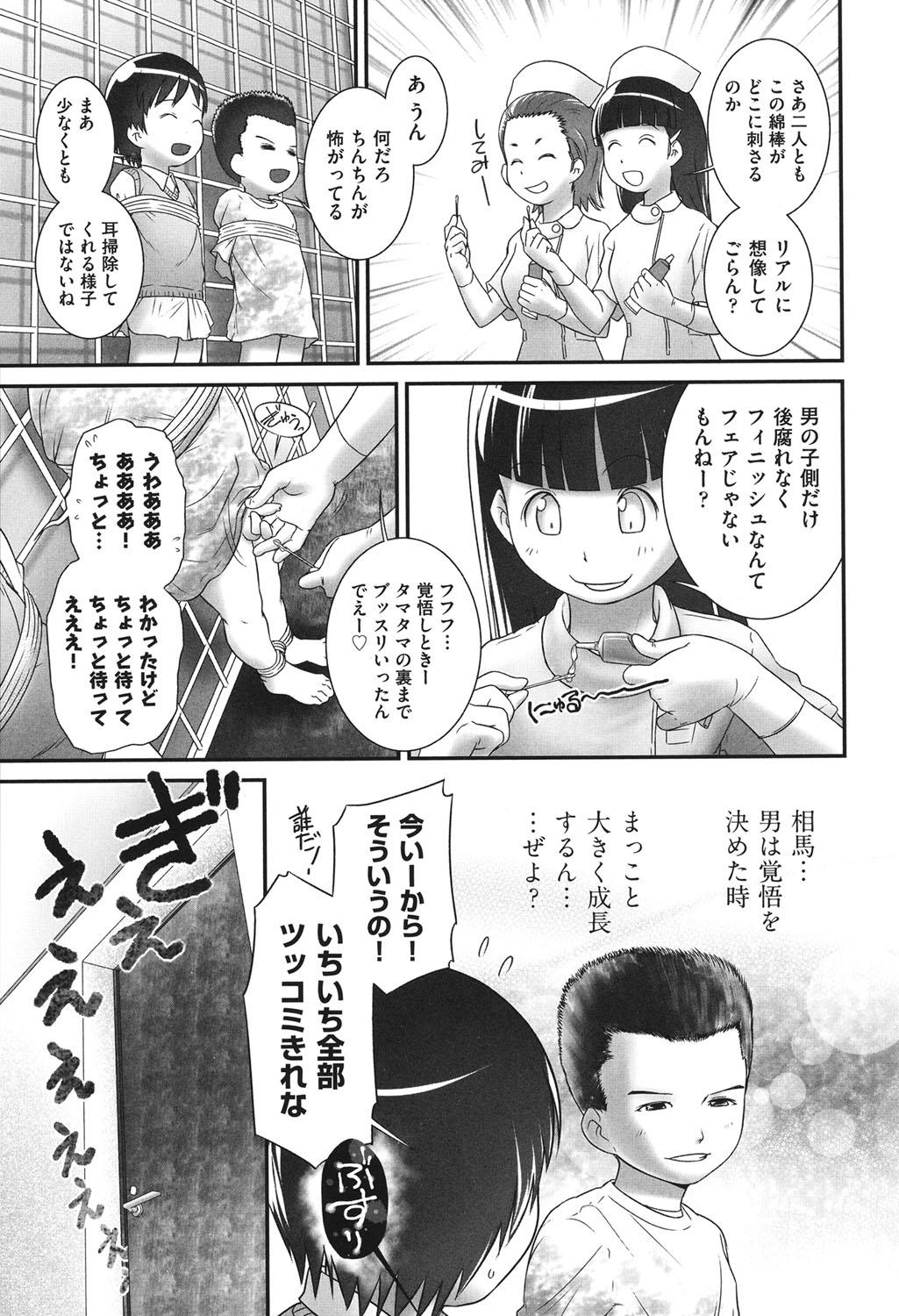 Peituda COMIC Shoujo Shiki Spring 2014 Pantyhose - Page 12