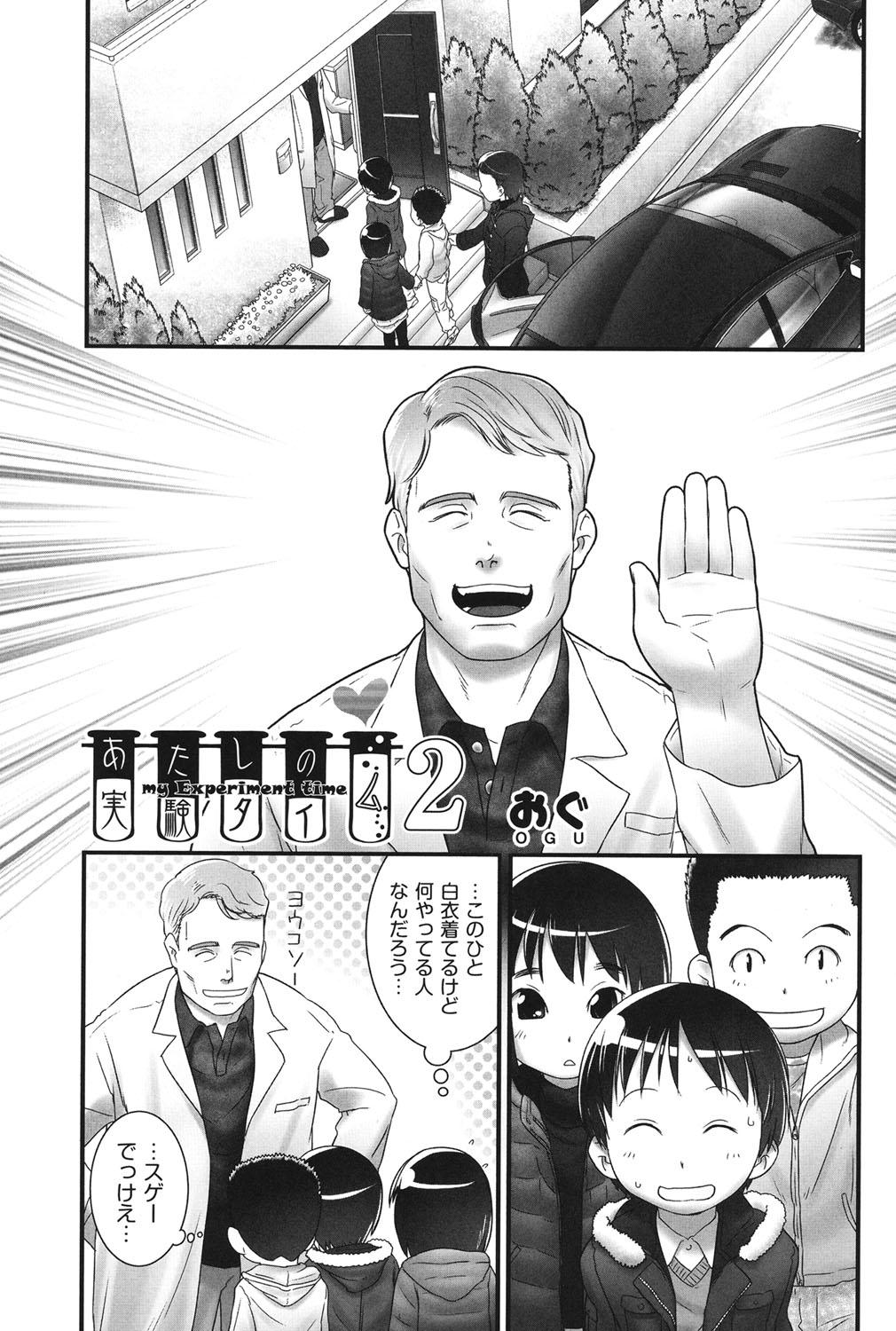 Fucked COMIC Shoujo Shiki Spring 2014 Jizz - Page 6