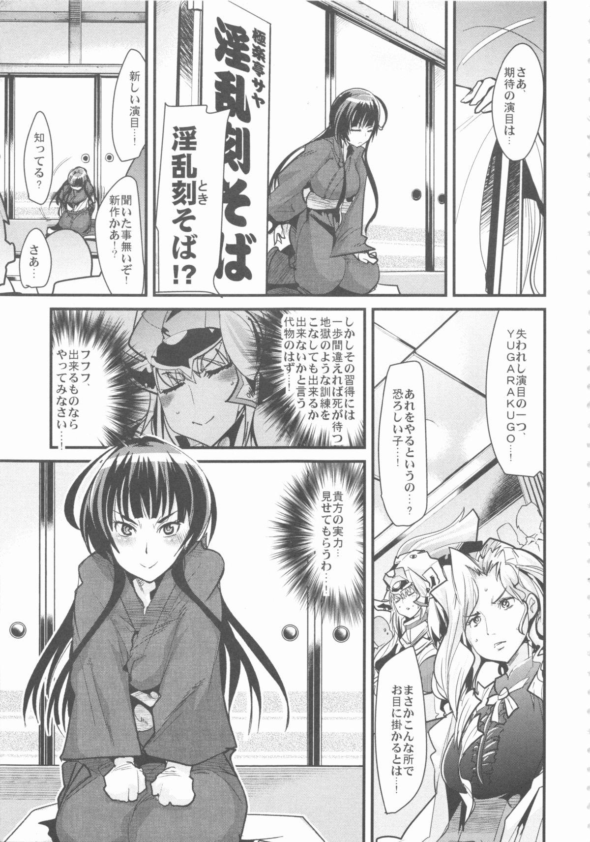 Hair Boku no Watashi no Super Bobobbo Taisen UX - Super robot wars Pelada - Page 7