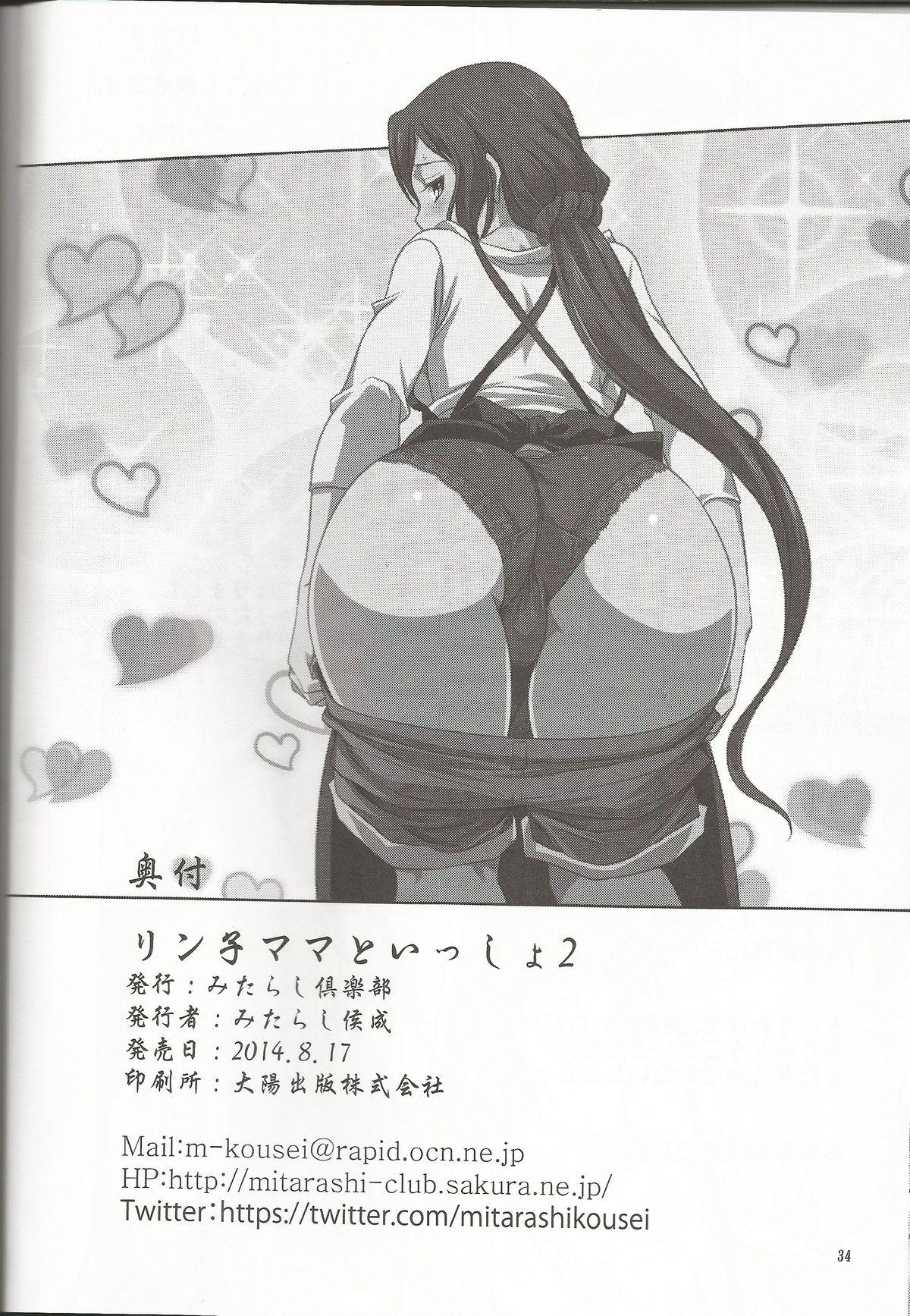 Tesao Rinko-mama to Issho 2 - Gundam build fighters Dance - Page 33