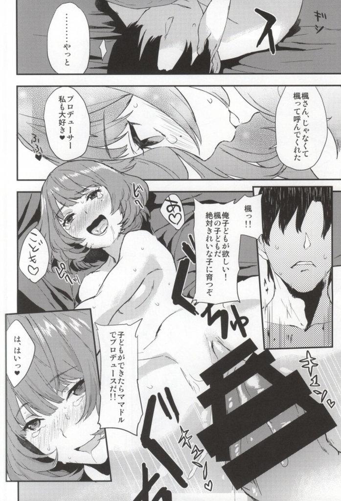 Sextape Kaede-san no Aidol Seikatsu - The idolmaster Pussy Sex - Page 11