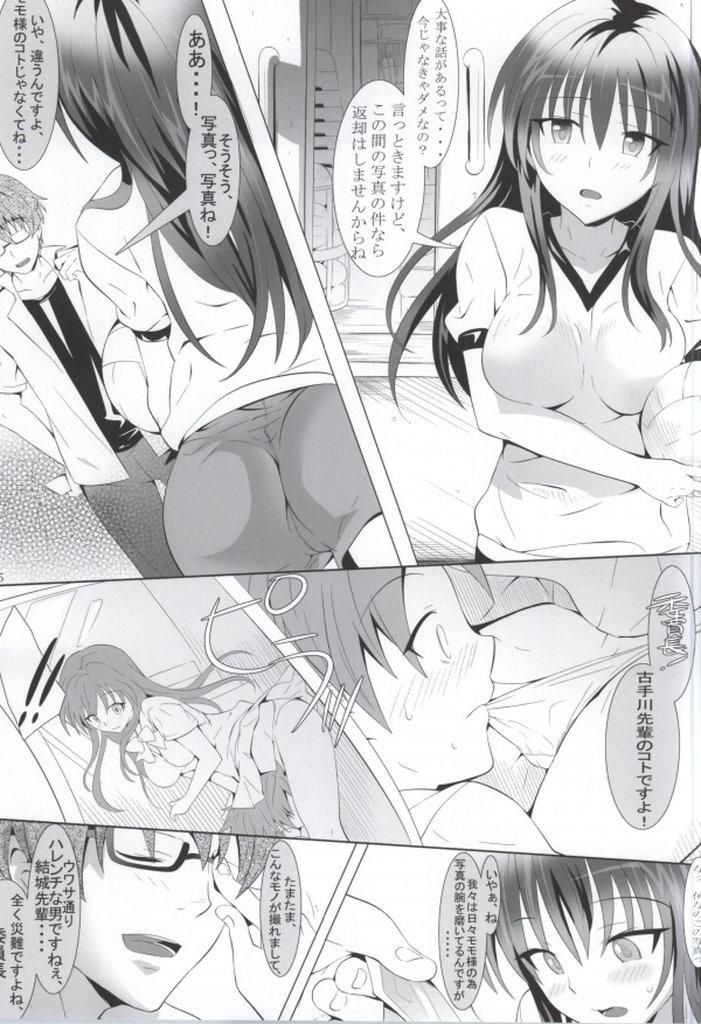 Small Tits Porn Iinchou to Taiiku Souko. - To love-ru Emo - Page 3