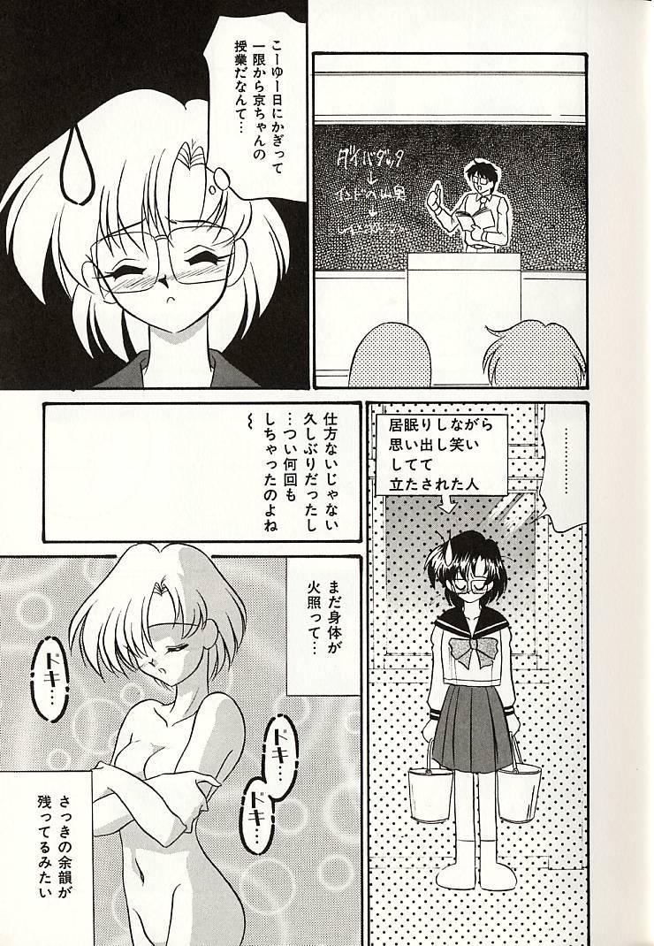 Toy Oshiete Onee-sama Young - Page 10