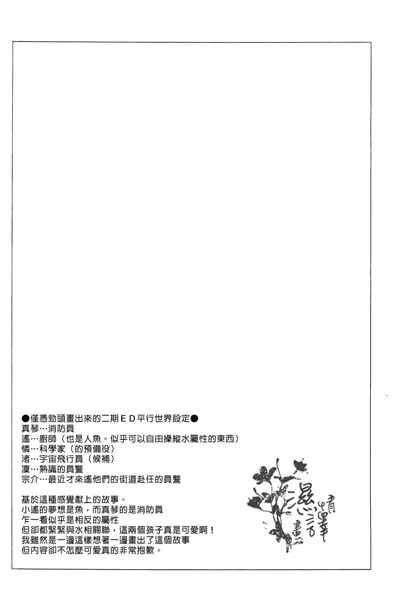 Butts Ningyou wa Ima da Umi wo Shiranai - Free Curves - Page 3