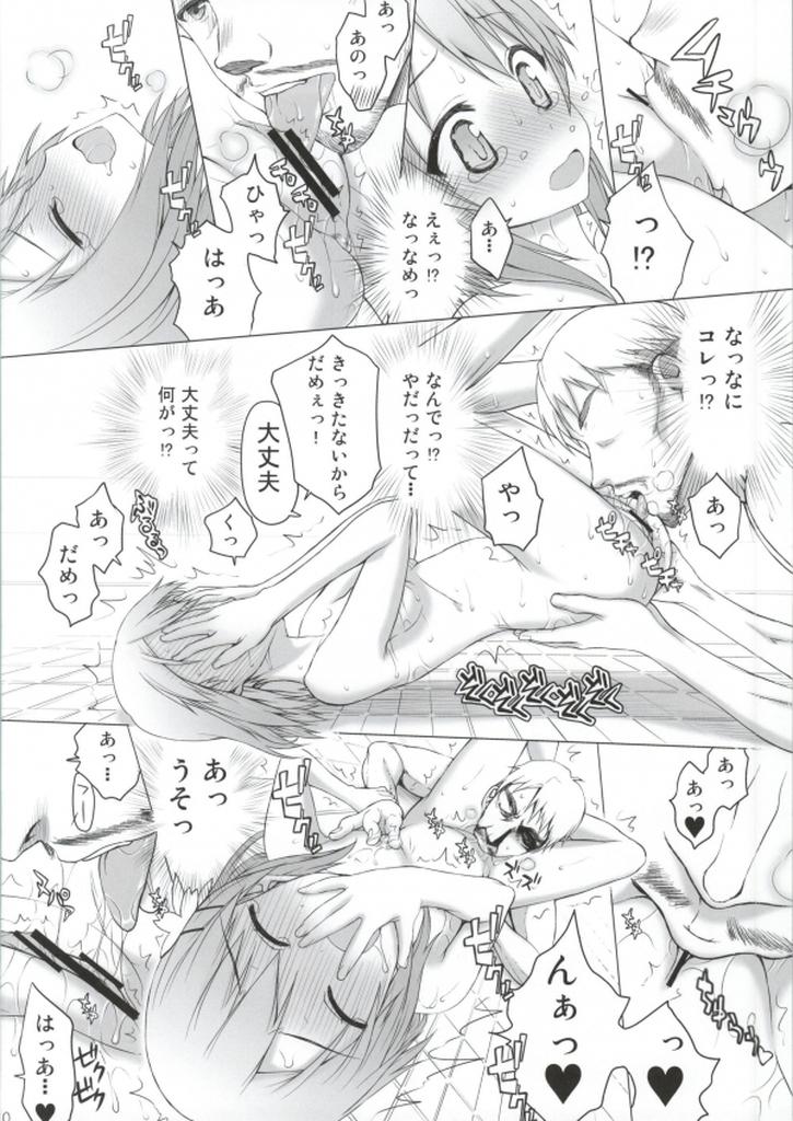 Gay Twinks Gochisousama Deshita - Gochuumon wa usagi desu ka Animated - Page 7