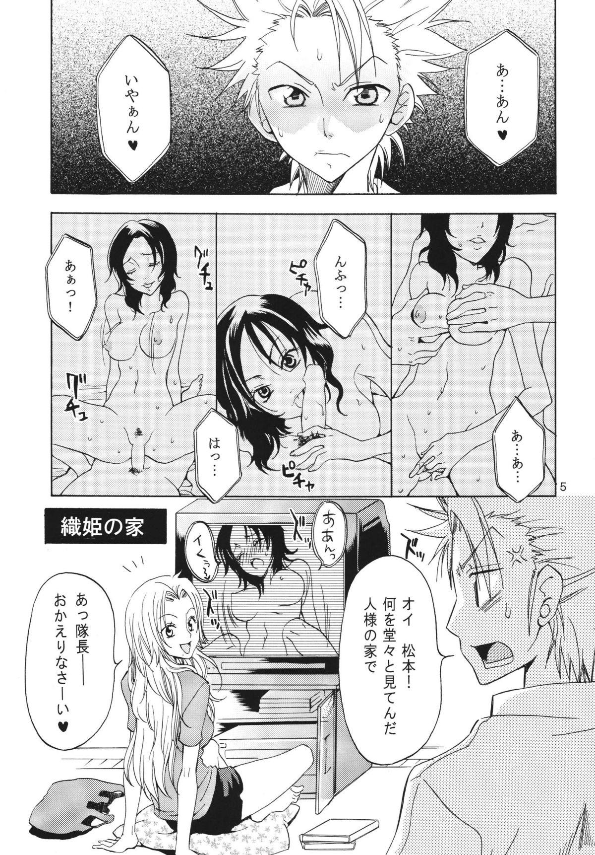 Realsex Kokucho Yugi - Bleach Skinny - Page 4