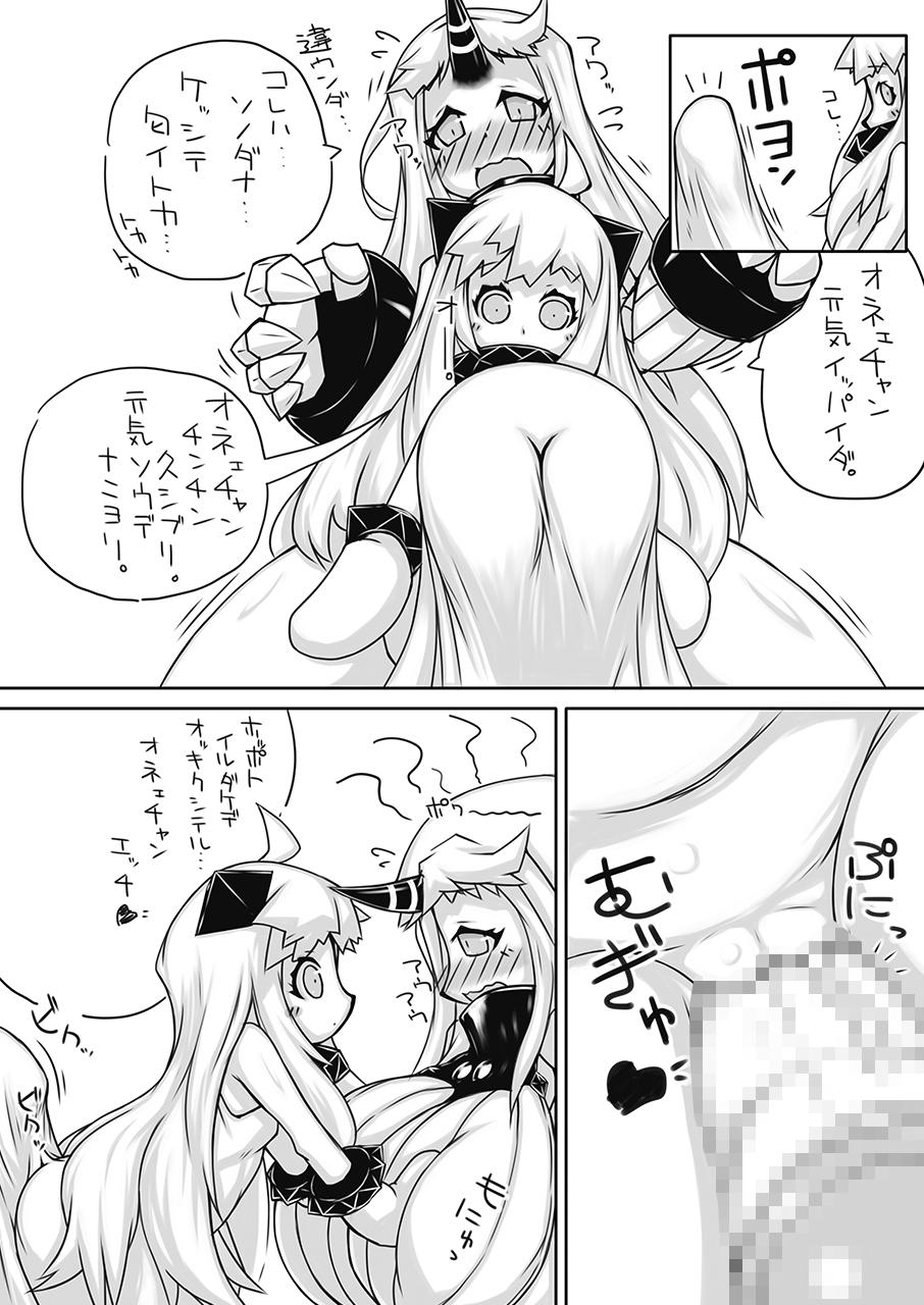 Straight Porn Futanari Aiganmusu Seiki - Kantai collection Sluts - Page 3