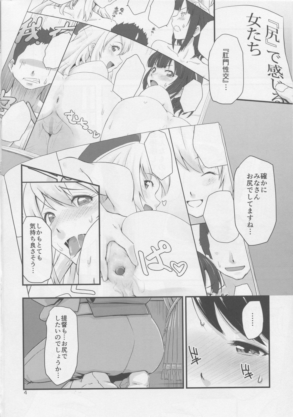 Gay Cumshot Koukuu Bokan, Houshou desu. - Kantai collection Trap - Page 3