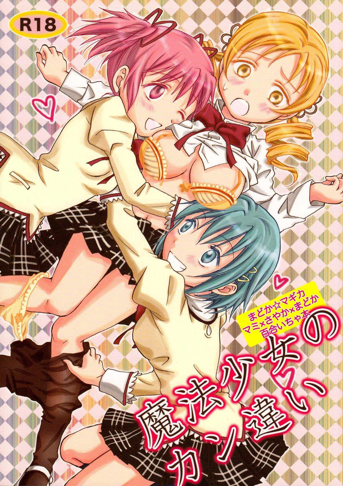 Classroom Mahou Shoujo no KanChigai | A Magical Girl's Misunderstanding - Puella magi madoka magica Sex - Picture 1