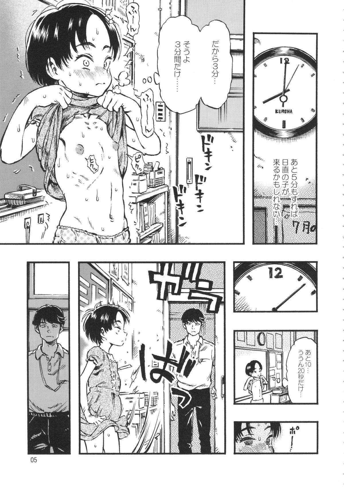 Foursome Roshutsu Joshi Stripper - Page 4