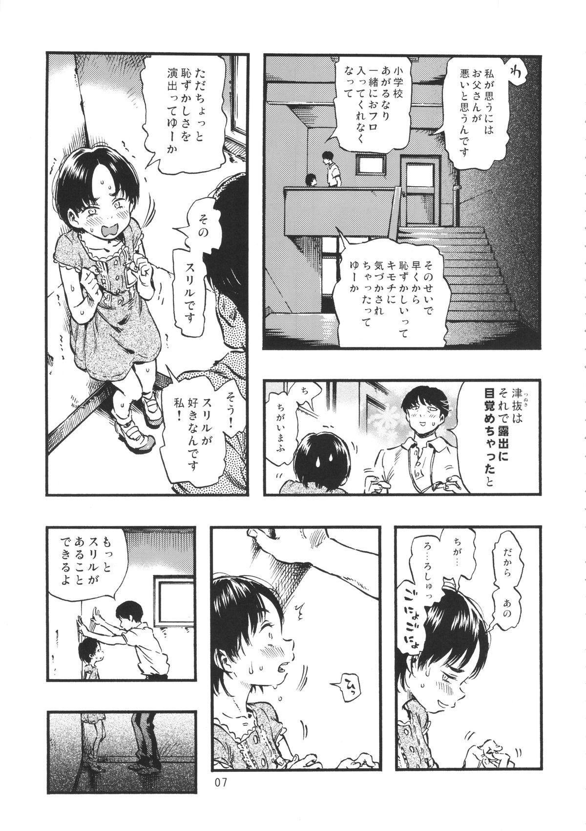 Bubble Roshutsu Joshi Hot - Page 6