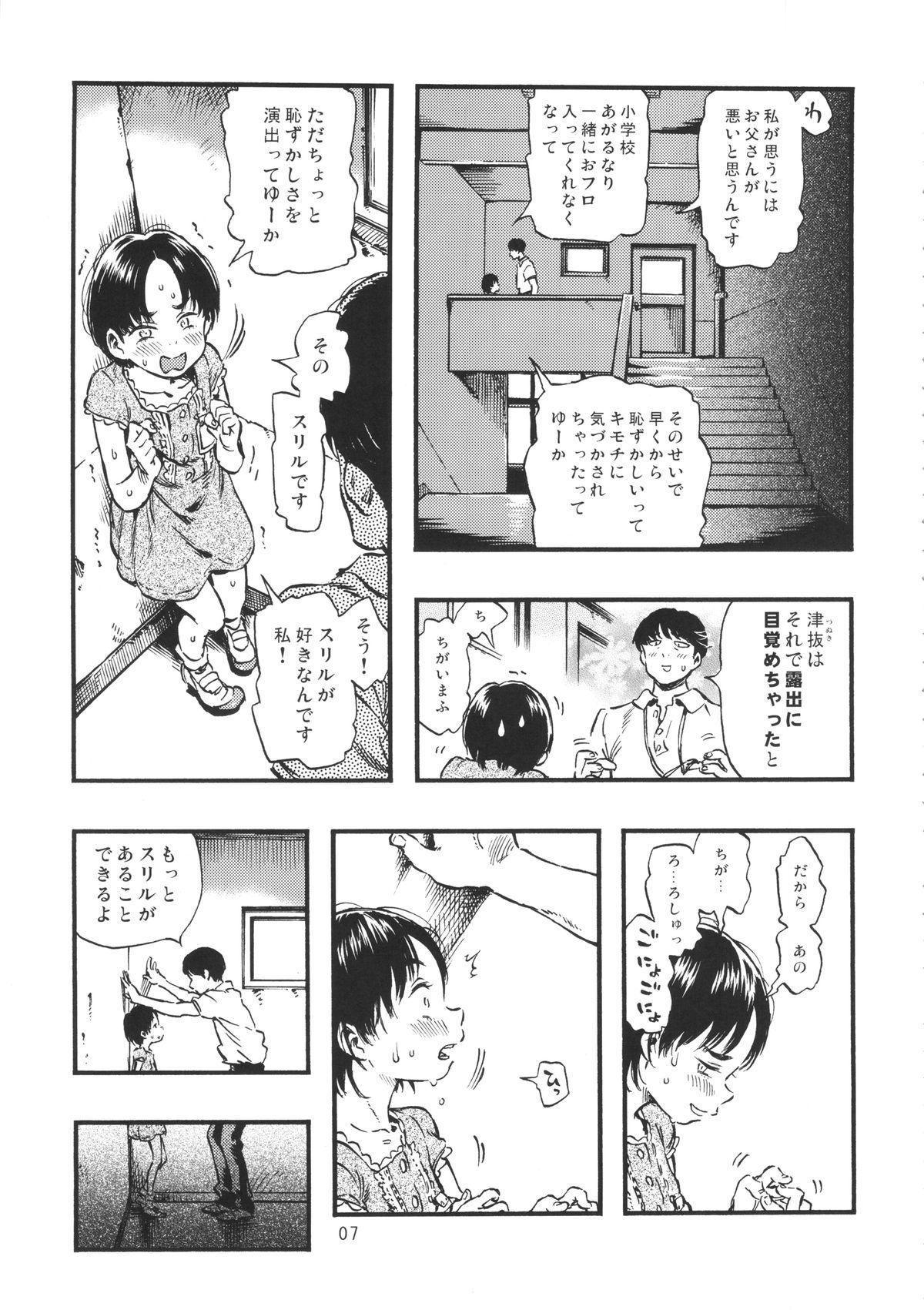 Francais Roshutsu Joshi Reverse - Page 6